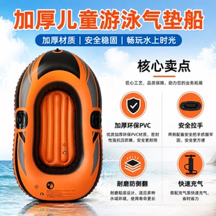 儿童游泳气垫船皮划艇加厚充气船水上橡皮艇冲锋舟户外单人船艇