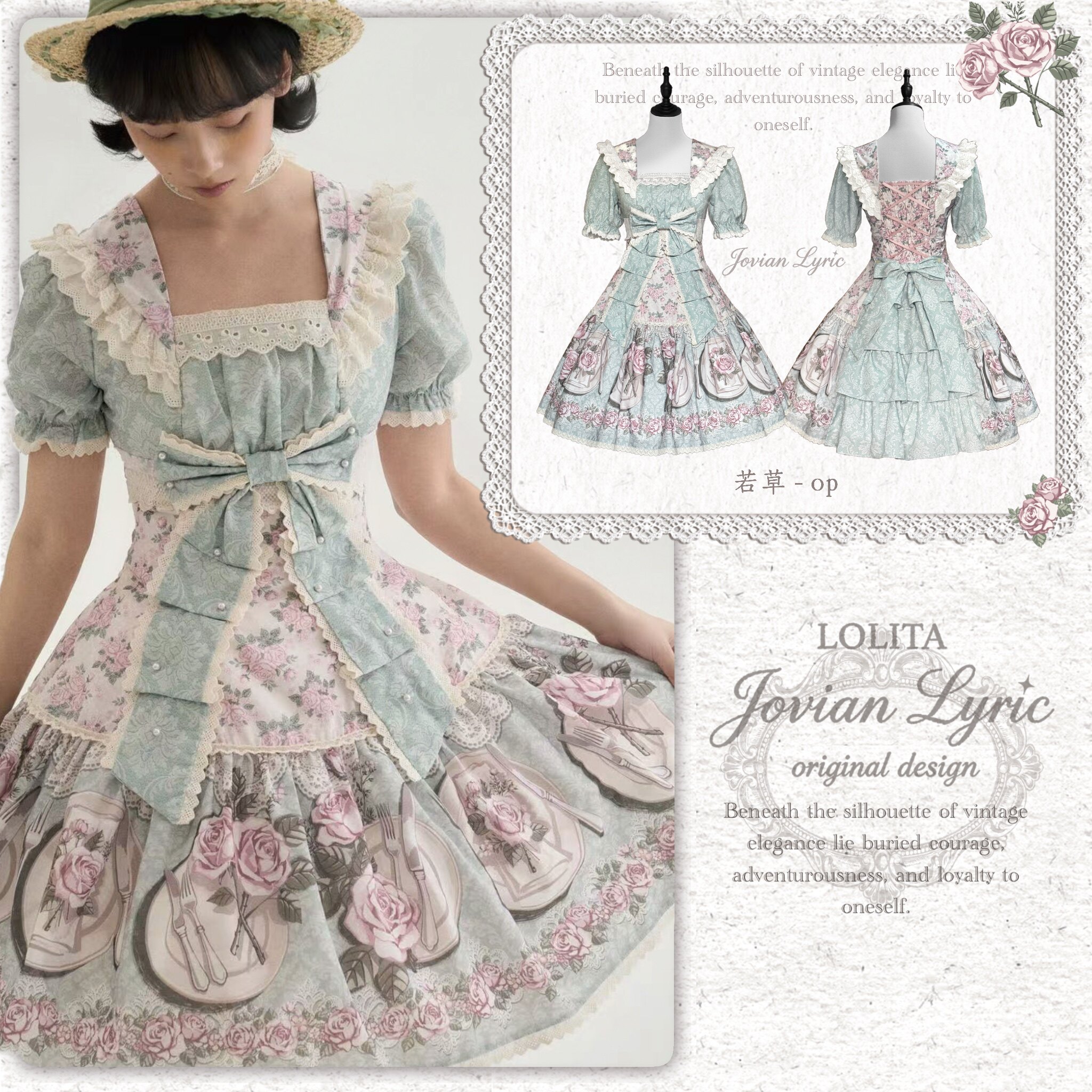 thumbnail for [Margin] Jupiter Letter Tea Rose Lolita Drops October 24th at 20:00