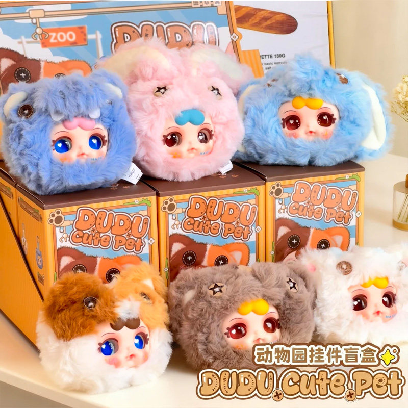 DUDU萌宠动物园盲盒挂件卡通新款毛绒挂件书包背包装饰品