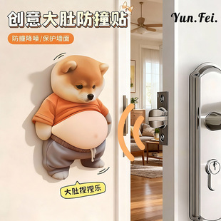 柴犬防撞贴立体开门肚子软软的创意大肚防撞贴静音捏捏乐可爱解压