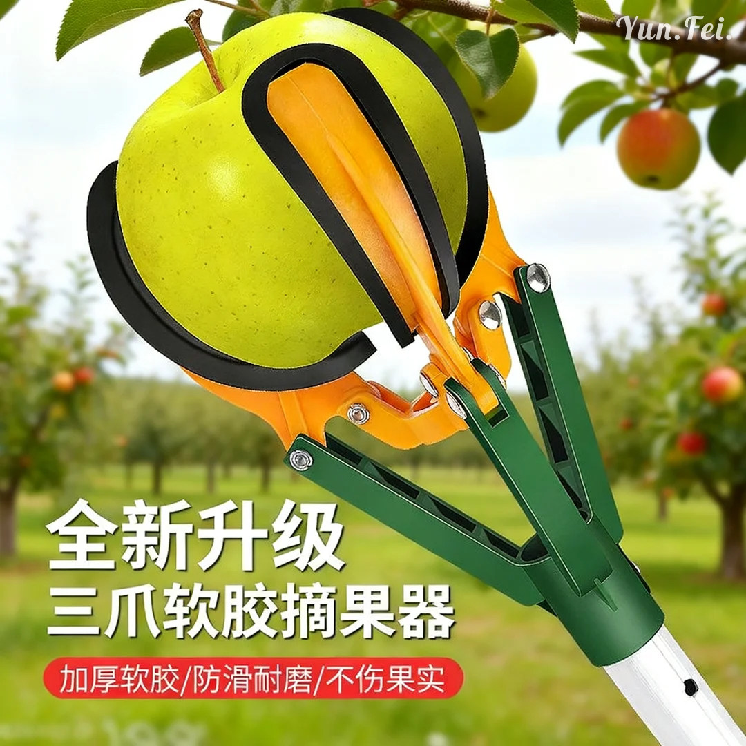 摘果神器伸缩杆高空子爪水果三抓采摘桃果器柿子取木瓜摘苹果