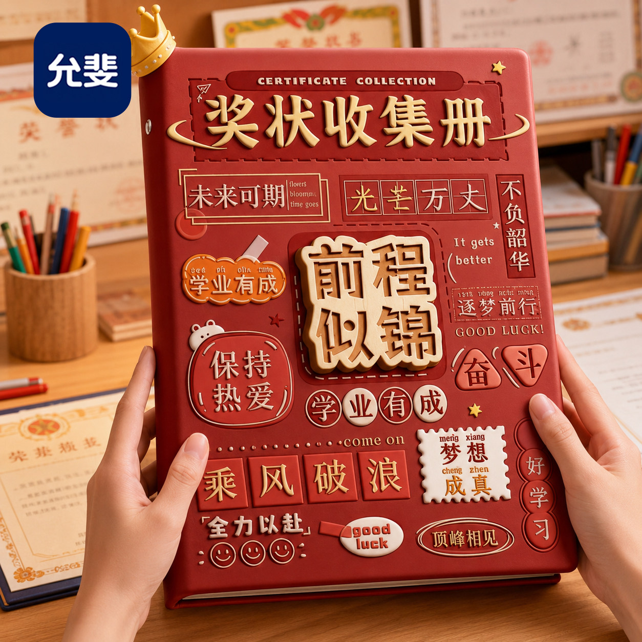 奖状收纳册2026新款荣誉证书画册收纳神器儿童收藏袋文件夹小学生