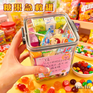 糖果急救罐情绪盒子收纳罐星星糖果罐透明漂流瓶许愿瓶桌面收纳盒