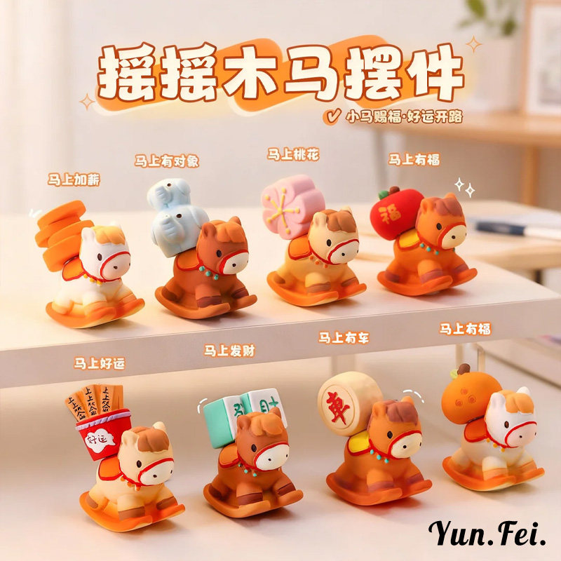小马摆件马年吉祥物车载桌面迷你汽车装饰可爱创意2026新年饰品,家居饰品,装饰摆件,淘宝优惠券,粉丝福利购,淘宝优惠卷