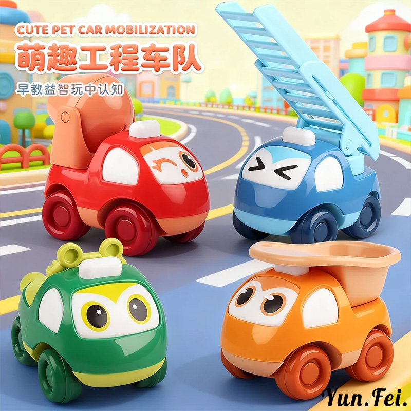 儿童惯性玩具车耐摔可爱卡通玩具迷你惯性工程车抓握学习4只组合