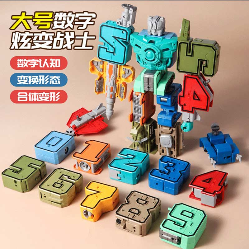 数字变形玩具汽车合体机器人儿童男孩女益智玩具生日礼物套装金刚