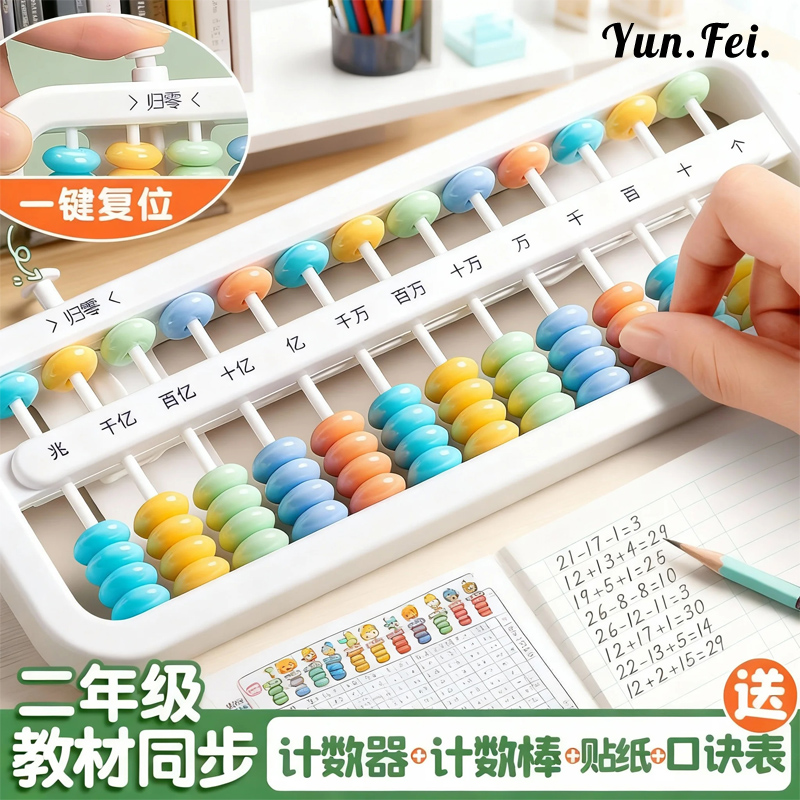 五珠算盘二年级下册专用小学生苏教版十三档儿童算盘