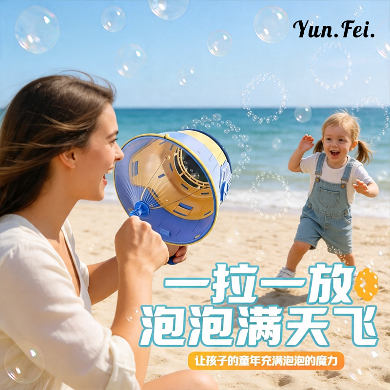 新奇特儿童泡泡机物理趣味玩具手持空气冲天炮2026新款男孩女童