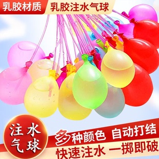 德国风夏日快速注水气球儿童户外休闲戏水玩具打水仗神器