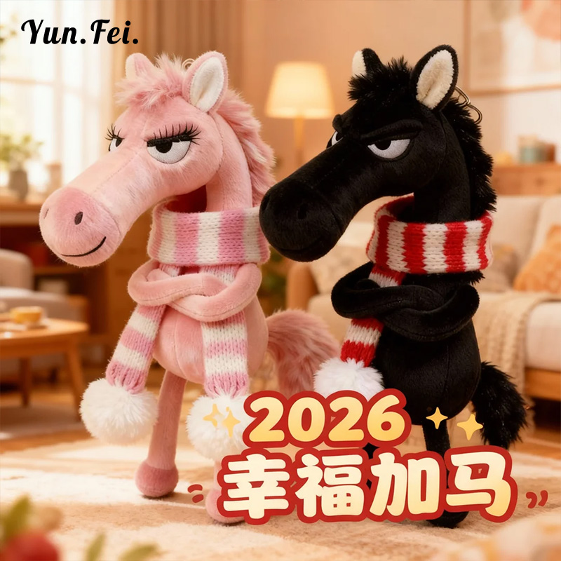 马年吉祥物吉祥马挂件2026新年可爱新年礼物装饰毛绒新年挂饰