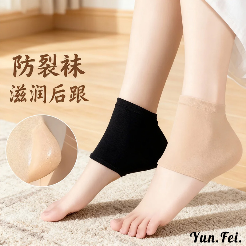脚后跟干裂保护套起硬皮足跟开裂防裂袜子护足护脚膜男女士