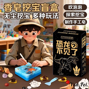 挖掘恐龙化石套装玩具考古材料包盲盒儿童手工diy敲砸宝石