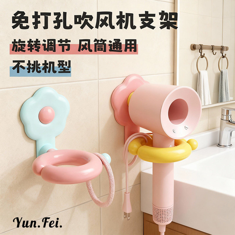 吹风机支架懒人神器免打孔置物架卫生间壁挂式免手拿家用收纳挂架,家庭/个人清洁工具,吹风机置物架,淘宝优惠券,粉丝福利购,淘宝优惠卷