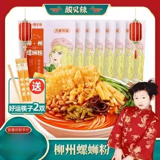 【大美定制款】酸贝辣310*8包广西柳州袋装速食正宗螺蛳粉鲜香酸,粮油调味/速食/干货/烘焙,螺蛳粉,淘宝优惠券,粉丝福利购,淘宝优惠卷