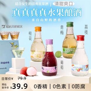 漫时刻微醺果酒女生低度小甜酒桂花酒车厘子酒茉莉水果酒套装推荐