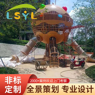 户外大型不锈钢滑梯攀爬儿童游乐设备幼儿园景区小区设施厂家