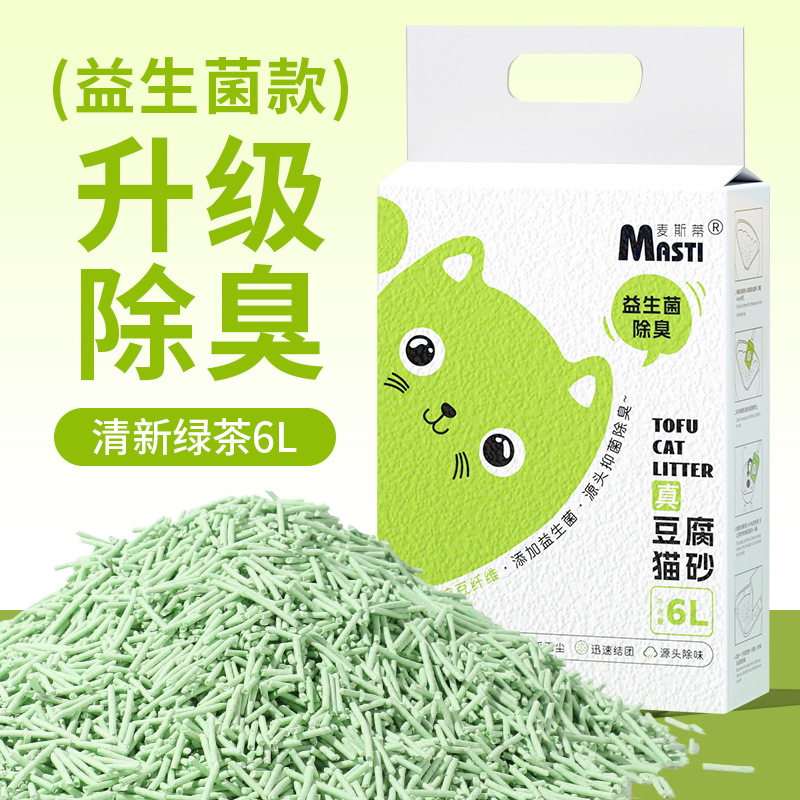 豆腐砂猫砂除臭剂杀菌去尿味无粉尘家用抑菌宠物用品包邮20公斤
