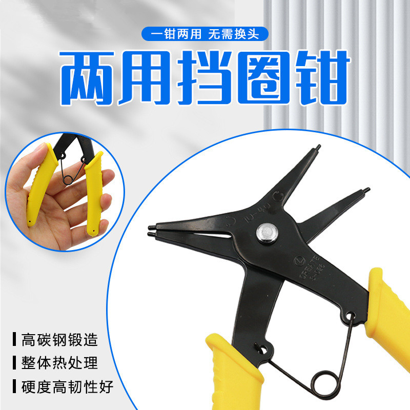 卡簧钳内外两用多功能二合一弹簧黄卡环钳子工业级挡圈拆卸扩张钳