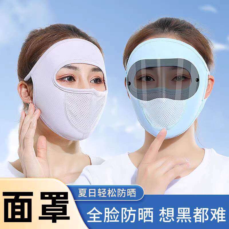 防柳絮防花粉过敏面罩护目镜防晒口罩全脸夏季薄防尘透气遮阳神器图片