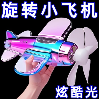 【抖音爆款】发光小飞机电动车发光摩托车风能LED装饰汽车小飞机