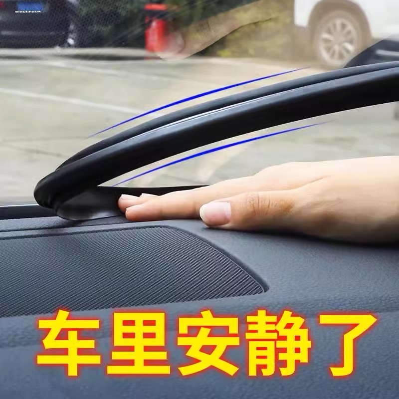 别克英朗威朗pro君威君越改装饰汽车专用品仪表中控台密封条配件