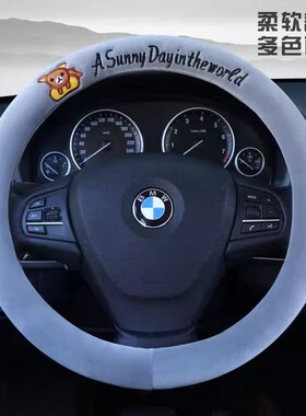 轩逸经典逍客骐达奇骏骊威阳光天籁劲客蓝鸟方向盘套冬季毛绒把套