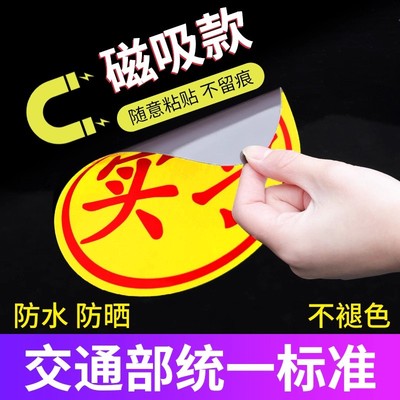 实习车贴新手上路反光磁贴汽车贴纸创意实习期专用磁吸标志女司机