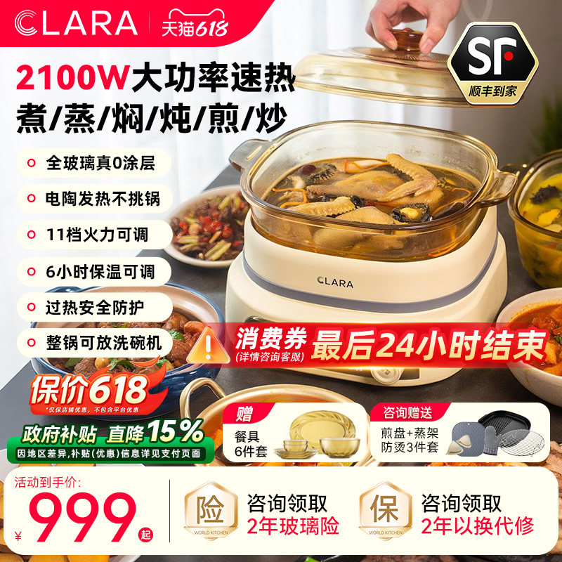 Clara多功能锅全玻璃料理锅涮烤锅煎烤肉火锅电蒸煮锅0涂层分体式