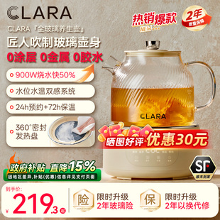 Clara可莱养生壶炖煮一体家用多功能花茶壶全玻璃纯养生烧水壶