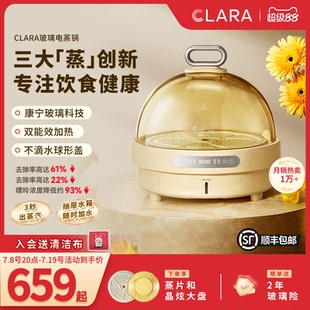 加熱電蒸鍋康寧餐具玻璃專用款 CLARA克拉拉速蒸鍋3秒出蒸汽雙模式