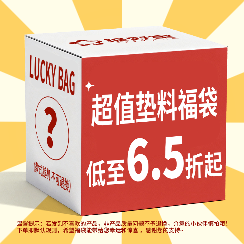 提野星仓鼠超值垫料福袋