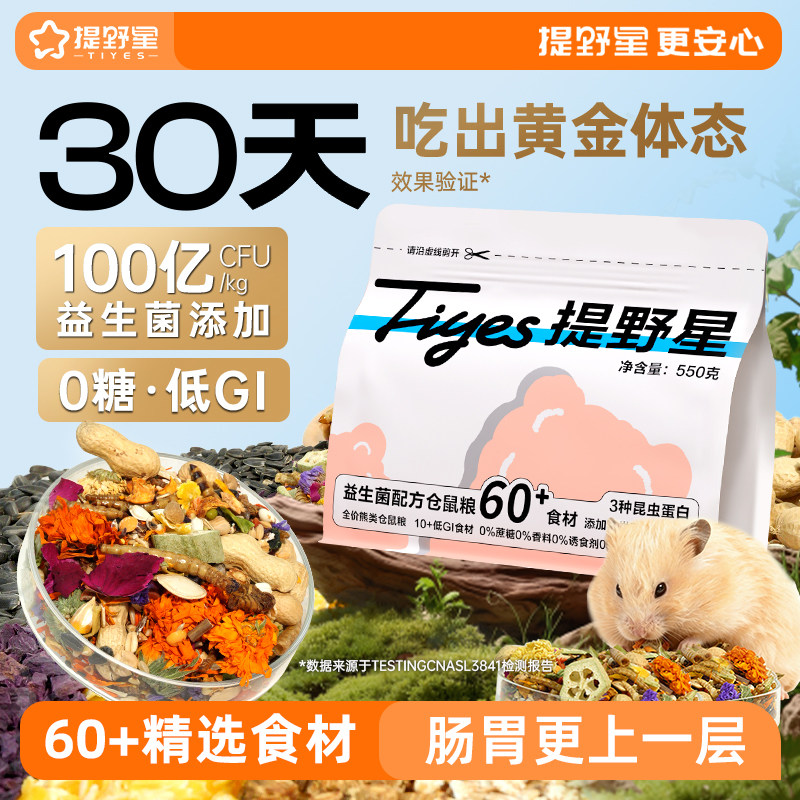 提野星益生菌主粮营养增肥图片
