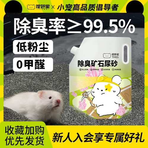 提野星尿砂浴沙二合一冬季必备品