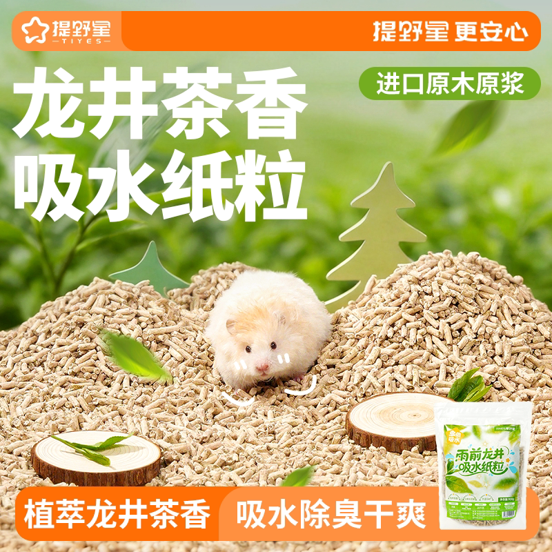 提野星茶香纸棉夏天垫料图片