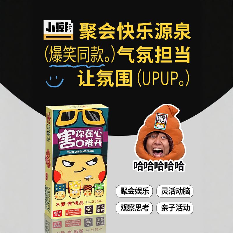 小潮院长入门不要做挑战桌游正版