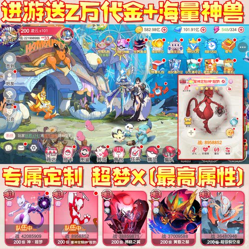 宝可梦口袋觉醒精灵可定制超梦