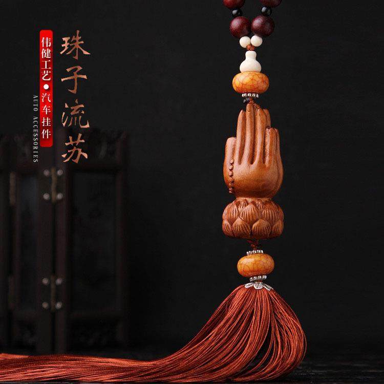 厂家直销汽车挂件莲花佛手整木桃木汽车内饰用品车饰LSG02