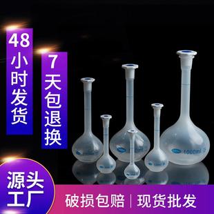 厂家容量瓶摇瓶 定量储液瓶三角烧瓶现货 pp定容瓶液体分装 瓶
