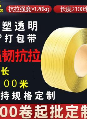 PP打包带黄色打包带纸箱环保包装带塑料带机用打包带厂家爆款