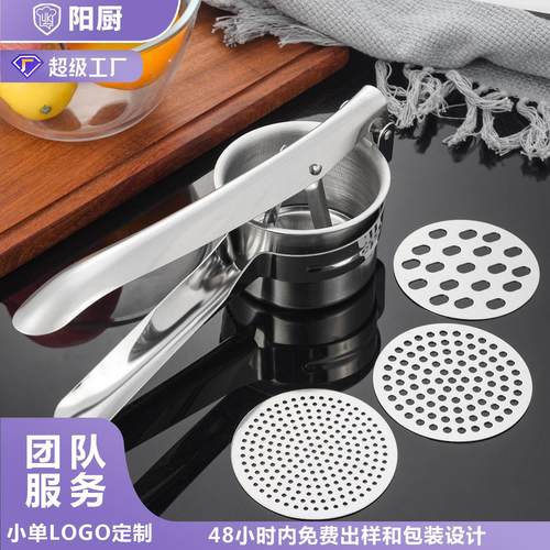 跨境新款不锈钢压薯器现货手动榨汁器土豆压泥创意厨房小工具
