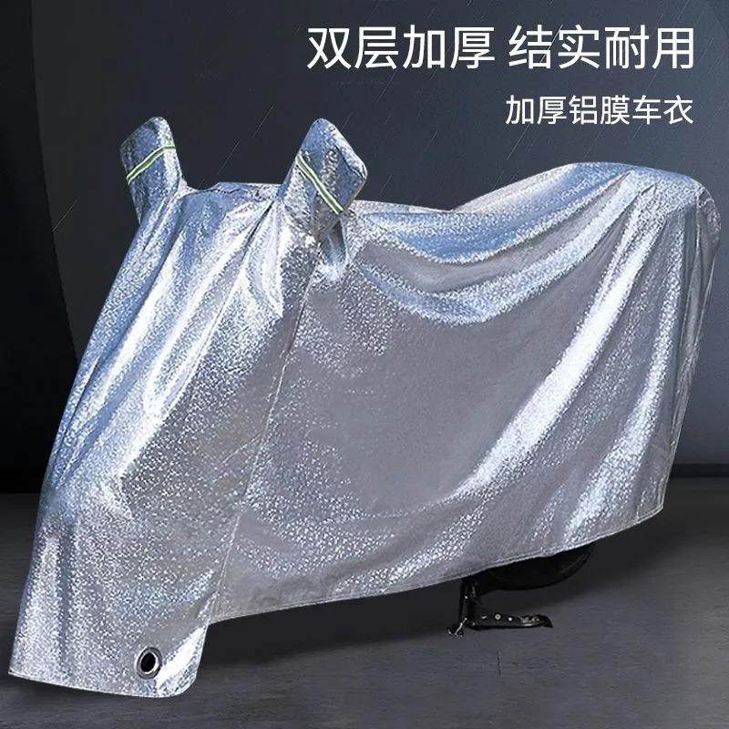 电动车防晒防雨罩摩托车电瓶车遮雨罩通用车衣套盖布电车雨衣车罩