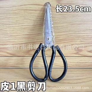 家用便捷黑色剪刀裁缝包塑柄剪刀五金厂家 皮1黑剪刀