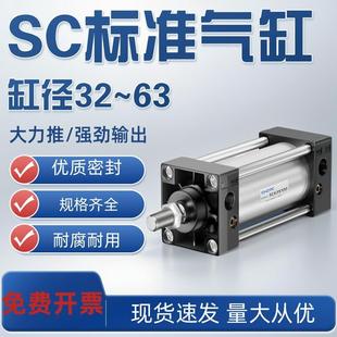 SC标准气缸32 S可调方形 63SJ80小型气动大推力SC75X100x200