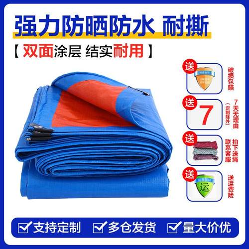 户外防水布防雨布遮阳隔热遮雨布塑料篷布加厚量大优惠苫布帐篷布