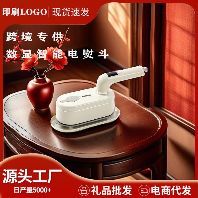跨境电熨斗新款数显便携手持挂烫机家用小型蒸汽烫斗烫衣神器