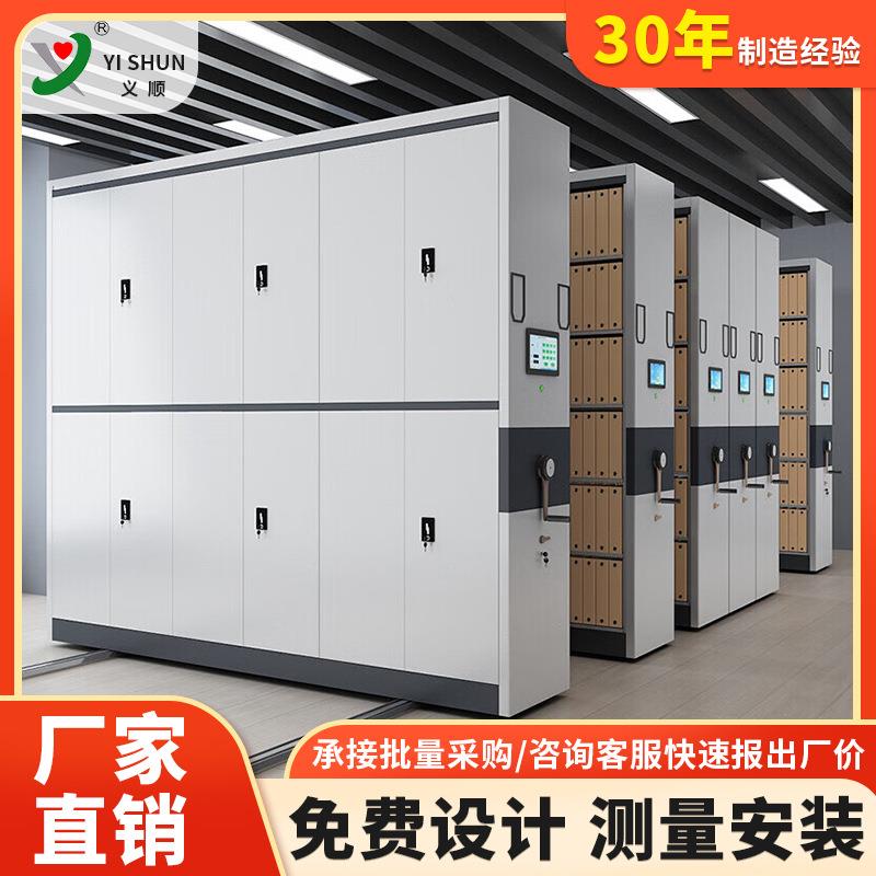 智能密集架档案室手摇式文件存放架财务凭证柜电动轨道移动密集柜