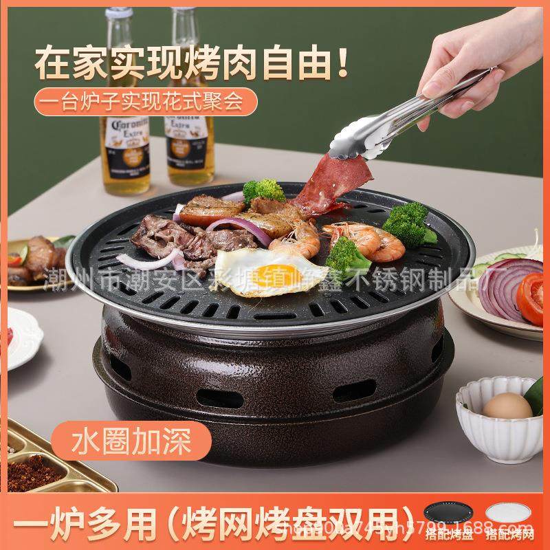 韩式木碳烧烤炉商用家用圆形烤肉炉围炉煮茶野外烤盘露营便携式