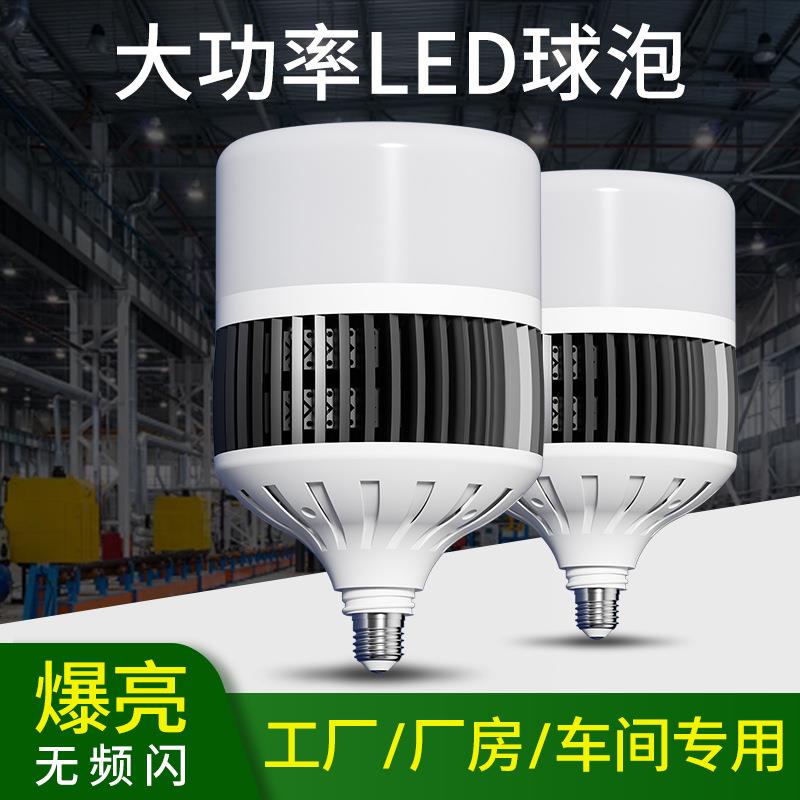 大功率灯泡螺口led节能家用E27超亮强光工地厂房车间照明灯200W