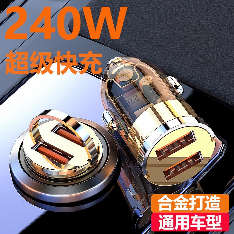 新款车载充电器100w超级快充迷你隐形汽车点烟器一拖二转换插头