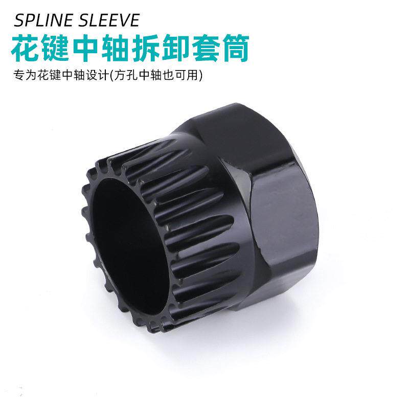 花键中轴套筒 /ISIS中轴套筒 /中轴工具 方孔中轴维修维修工具